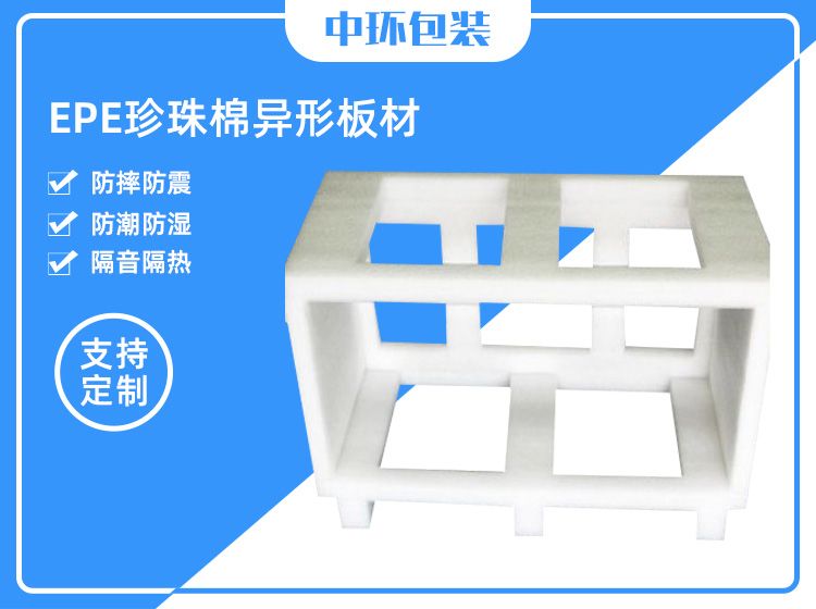 EPE异型材