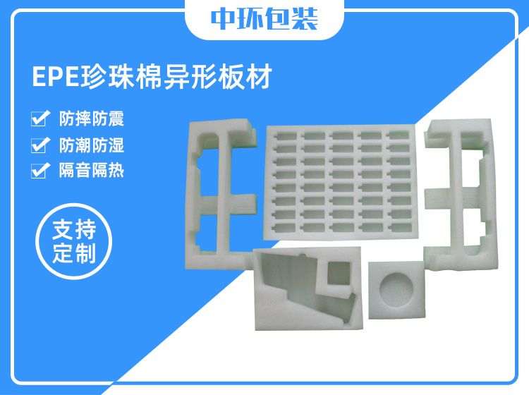 EPE异型材