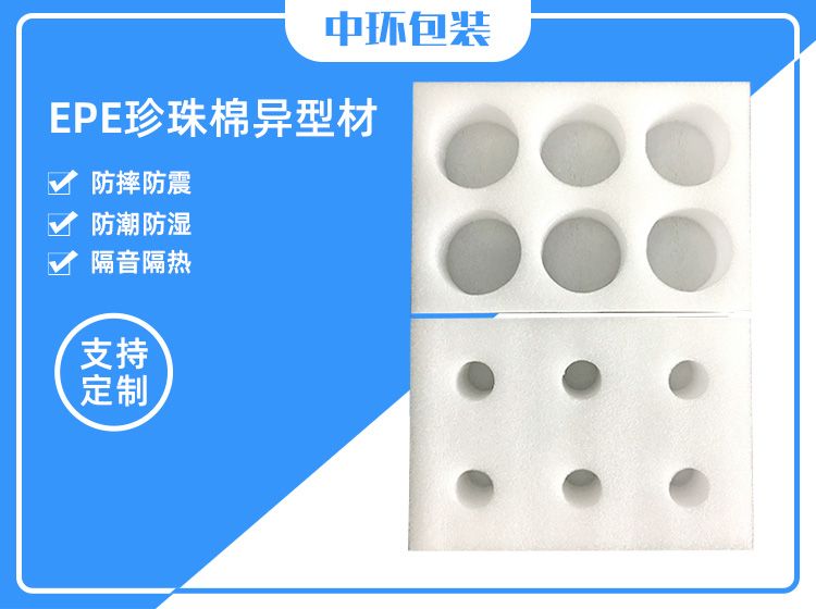 EPE异型材