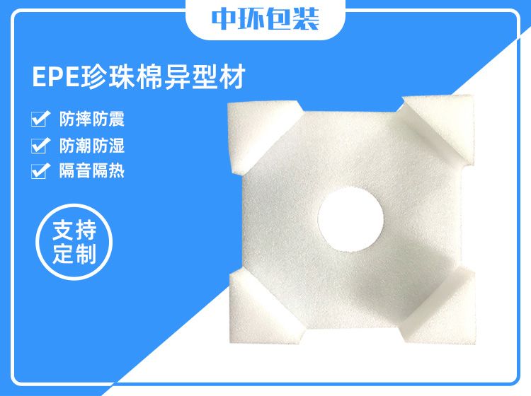 EPE异型材